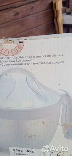 Соковыжималка для цитрусовых
