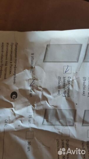 Отделочный элемент № 3