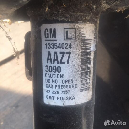 Амортизаторы