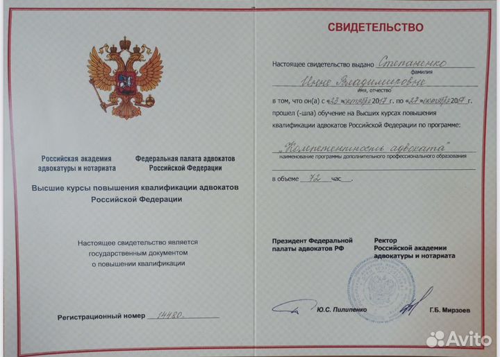 Адвокат / Юрист / Бывший следователь