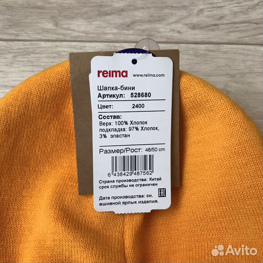 Reima 2-3 года хлопок новая