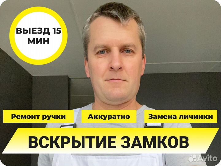 Вскрытие замков. Замена замков. Ремонт