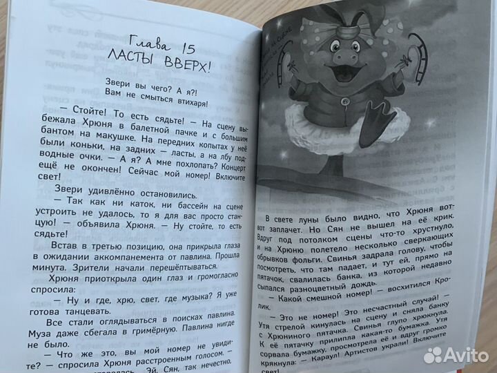 Книга. К. Матюшкина. К. Оковитая. Фу-Фу