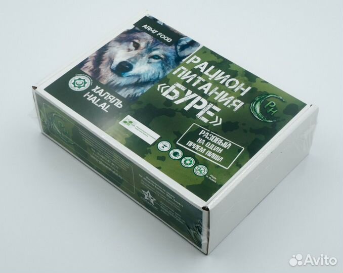 Сухпай разовый халяль Буре готовая еда. Меню 2