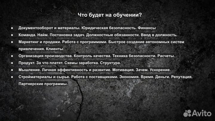 Готовый бизнес по ремонту квартир Екатеринбург