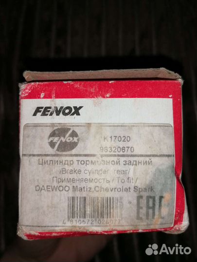 Цилиндр тормозной задний Matiz