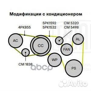 Ролик привод. ремня с натяж. мех. для а м Audi A4