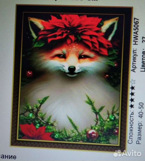 Алмазная мозаика