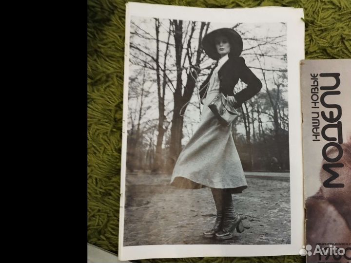 Журналы мод СССР