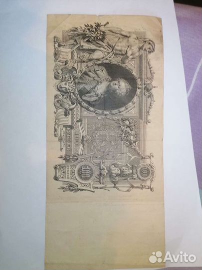 100 рублей 1910 г