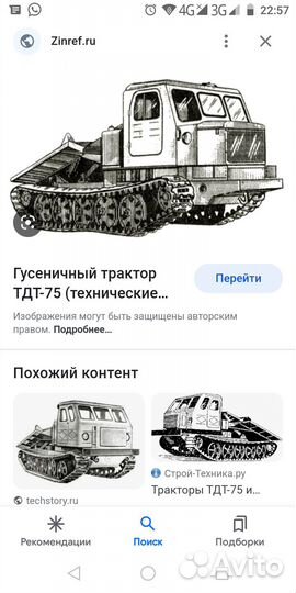 Трак гусянки тт4