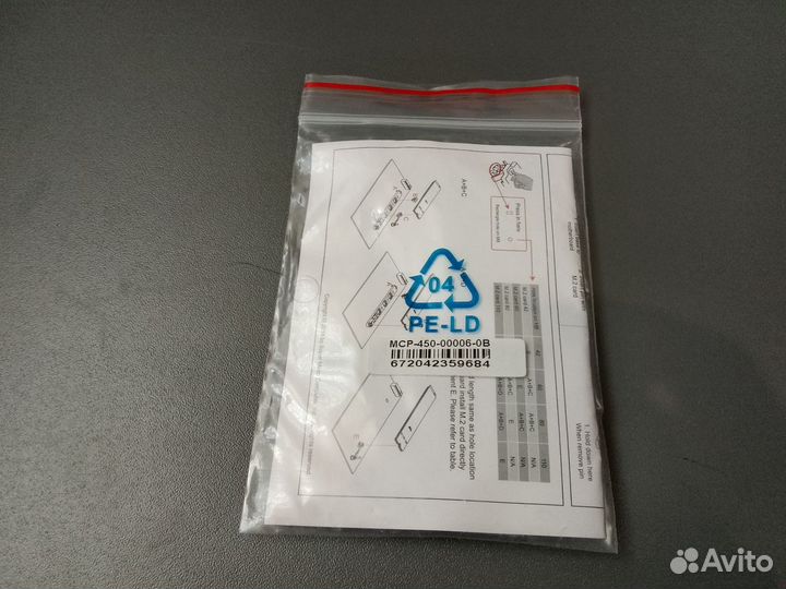 Крепление Supermicro - Plastic M.2 holder kit