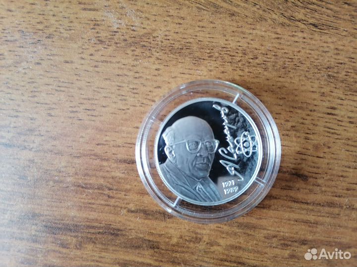 2 рубля 2021 Сахаров серебро