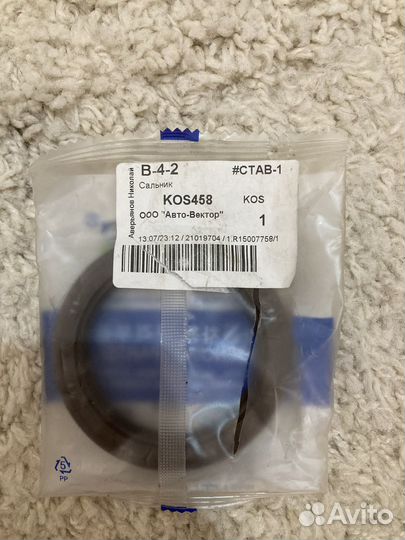 Сальник раздатки G4NA 47350-39300