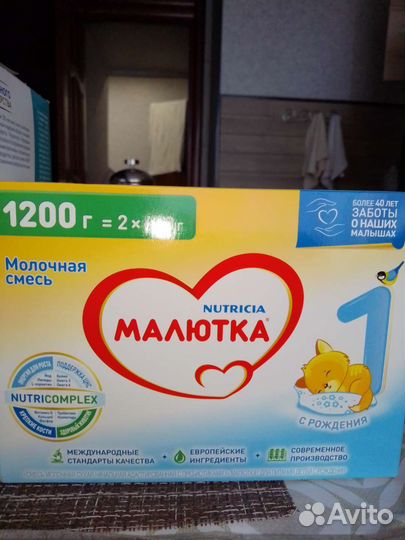 Детское питание (смесь)