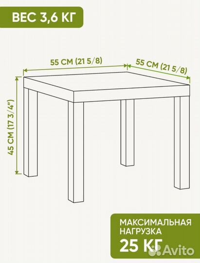 Журнальный стол IKEA лакк белый