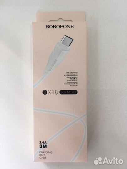 Кабель Micro USB 3 метра Borofone X18