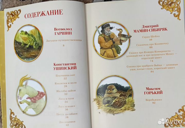 Детские книги сказки