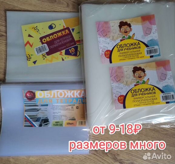 Тетради предметные, рабочие 12/48/96 листов, раб