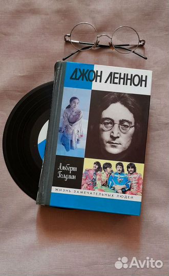 Джон Леннон, жзл, биография, Голдман