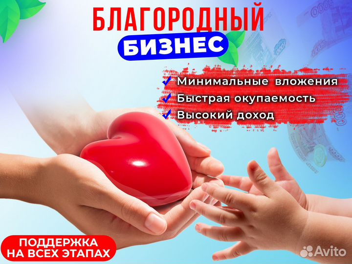 Благородный бизнес с доходом от 150 000 Р