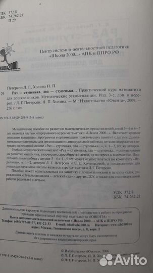 Пособие для воспитателей и педагогов доу