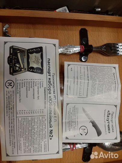 Подарочный набор для шашлыка