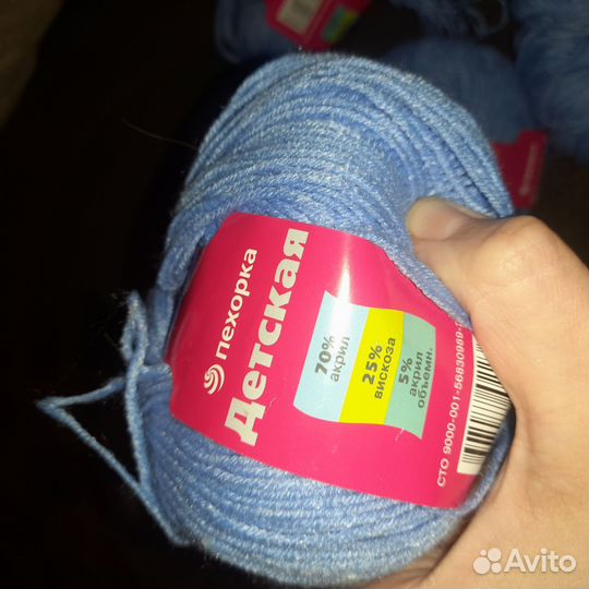 Нитки для вязания