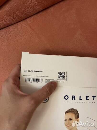 Бандаж для беременных orlett ms-96