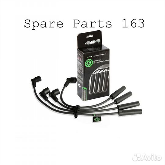 Провода в/в 