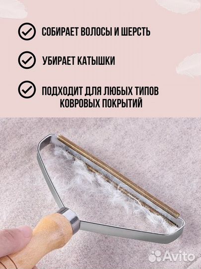 Скребок щетка для чистки ковра от шерсти животных