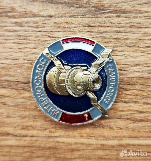 Значок Салют-союз интеркосмос СССР