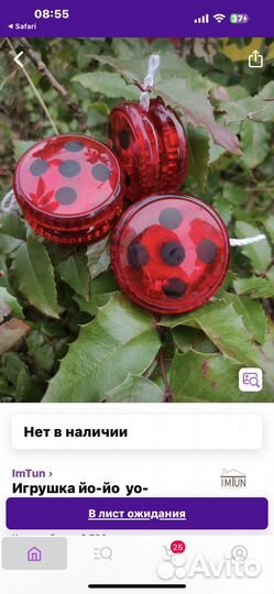 Yoyo оптом. Йойо, Игрушки оптом