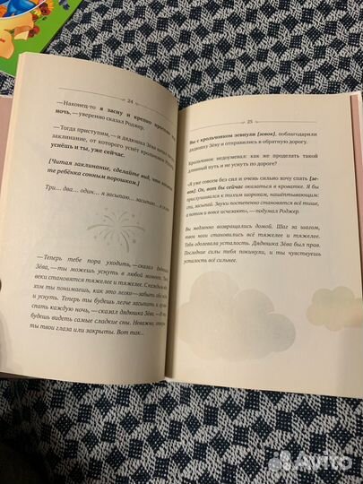 Сказка медитация 