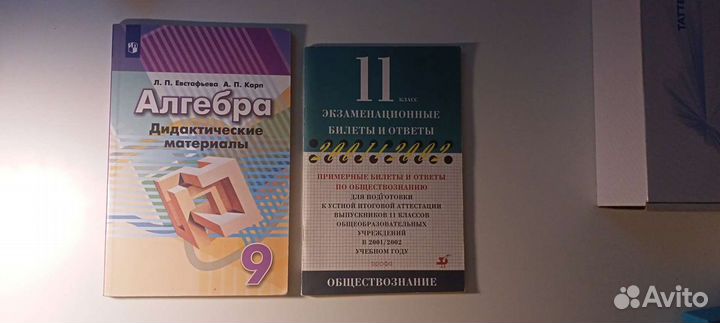 Продам учебную литературу