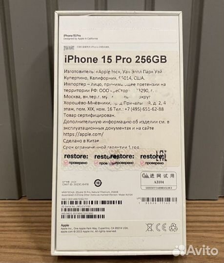 iPhone 15 Pro, 256 ГБ