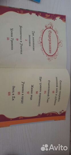 Сказки братьев Гримм. Новая. И Винипух