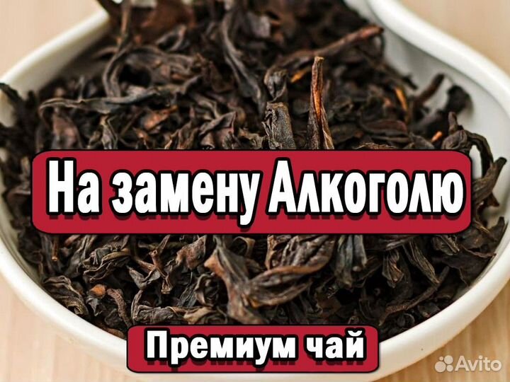 Премиум Чай Блин Пуэра от синьки