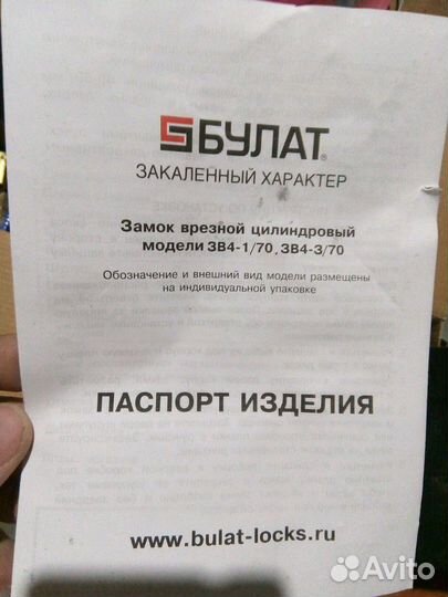 Замок врезной новый