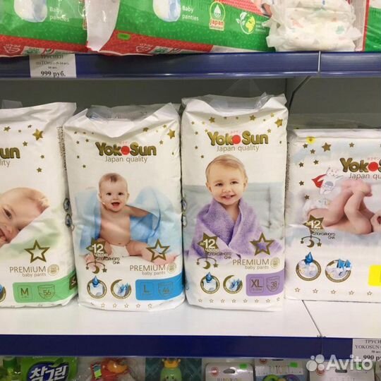 Подгузники трусики yokosan premium