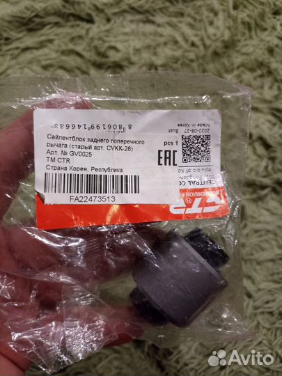 Сайлентблоки задней подвески kia ceed