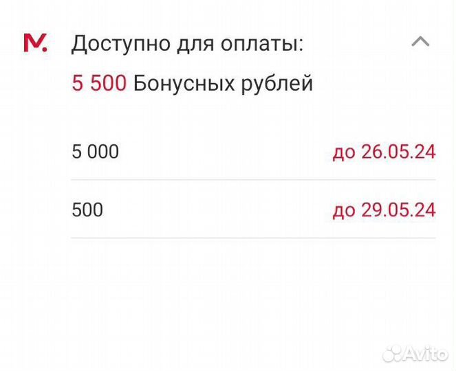 Скидки бонусы мвидео