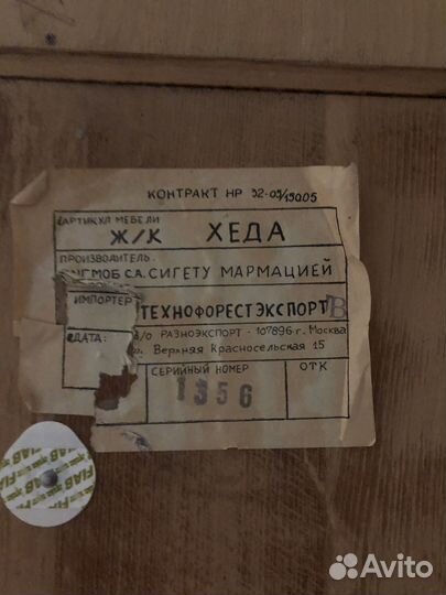 Дерево массив. Комплект румынской мебели