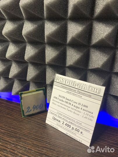 Процессор S1155 Intel Core i5-2400