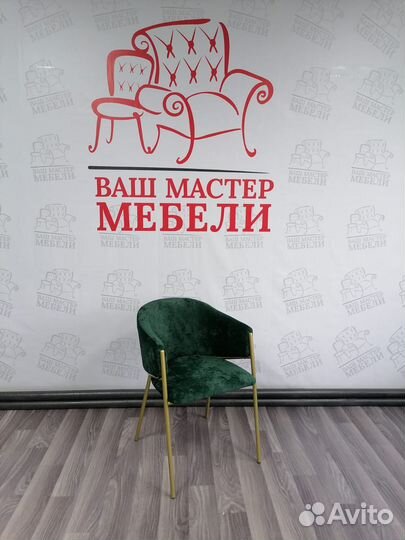 Современный стул кресло на золотых ножках Дэвис