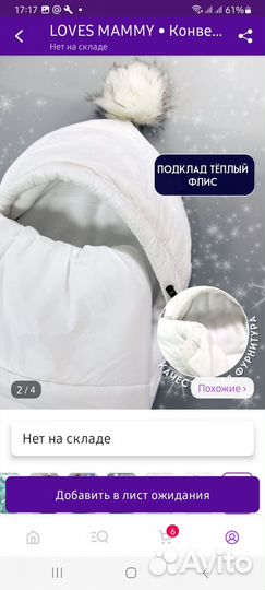 Конверт кокон