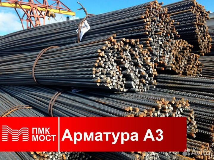 Арматура А3