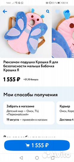 Рюкзак защита от падений