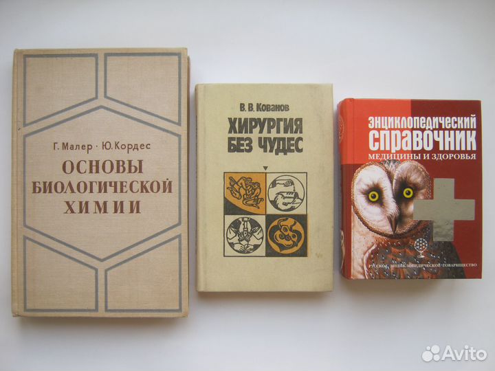 Старые книги по медицине (список 25 шт.)