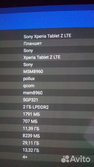 Sony Xperia Tablet Z, Android 9